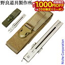 【20日は!枚数限定 最大1,000円OFFクーポン】野良道具製作所 野良ばさみLT ステンレス ケースセット 206 コンパクト 火ばさみ BBQ バーベキュ...