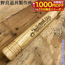 【20日は!枚数限定 最大1,000円OFFクーポン】野良道具製作所 焚火 アクセサリー 野良ブラスター用ウッドグリップ 栗 352 焚火台 焚き火台 たき火台 火起こし 火吹き棒