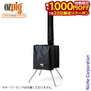 【20日は!枚数限定 最大1,000円OFFクーポン】オージーピッグ オージーピッグ カバー 78014 FIRESIDE ファイヤーサイド 本体用カバー 保護 収納 注目商品