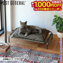 【20日は!枚数限定 最大1,000円OFFクーポン】POST GENERAL(ポストジェネラル) ハンモックベッド 972310010 ペット寝具 ベッド 猫...