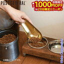 【20日は!枚数限定 最大1,000円OFFクーポン】POST GENERAL(ポストジェネラル) アイアンフードスコップ 972310013 ペットフード ペットフード ペット用