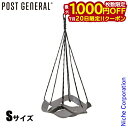 【20日は!枚数限定 最大1,000円OFFクーポン】POST GENERAL(ポストジェネラル) ラバーポットハンガー S 982490007 植木鉢 プランターカバー グレー ガーデニング 園芸 ベランダ nocu 注目商品