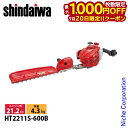 【20日は!枚数限定 最大1,000円OFFクーポン】新ダイワ ヘッジトリマー 片刃タイプ 580mm HT2211S-600B やまびこ YAMABIKO