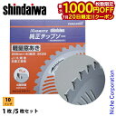 【20日は!枚数限定 最大1,000円OFFクーポン】新ダイワ 純正チップソー 255mmx40枚刃 TL 草刈機 刈払機 刈払い機 チップソー