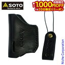 【20日は!枚数限定 最大1,000円OFFクーポン】SOTO 新富士バーナー(ソト) マイクロトーチ レザーケース ST-4861-BK 限定品