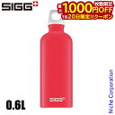 【20日は!枚数限定 最大1,000円OFFクーポン】シグ トラベラー ルシッド 0.6L 13057 アウトドア キャンプ ボトル スカーレット 水筒 旅行 トラベル