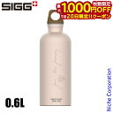 【20日は!枚数限定 最大1,000円OFFクーポン】シグ マイプラネット 0.6L 50375 アウトドア キャンプ ボトル ジャーニープレーン スイス製 アルミボトル 水筒 600ml