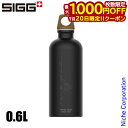 【20日は!枚数限定 最大1,000円OFFクーポン】シグ マイプラネット 0.6L 50380 アウトドア キャンプ ボトル ダイレクションプレーン スイス製 アルミボトル 水筒