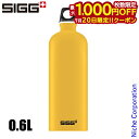 【20日は!枚数限定 最大1,000円OFFクーポン】シグ 水筒 トラベラー タッチ 0.6L 60197 アウトドア キャンプ ボトル マスタード アルミ 軽量 炭酸対応