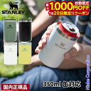【20日は!枚数限定 最大1,000円OFFクーポン】スタンレー エブリデイ缶クーラーカップ 0.29L 11720 アウトドア キャンプ 缶クーラー 缶スリーブ 缶ホルダー カップ コップ 350ml缶 保冷