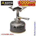 【20日は!枚数限定 最大1,000円OFFクーポン】SOTO 新富士バーナー ソト マイクロレギュレーターストーブ SOD-300S アウトドア バーナー キャンプ