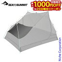 【20日は!枚数限定 最大1,000円OFFクーポン】シー トゥ サミット テロスTR3用ギアロフト ST87503-001 テント