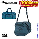 【20日は!枚数限定 最大1,000円OFFクーポン】シー トゥ サミット ダッフルバッグ 45L ST82111 アウトドア バッグ キャリーバッグ キャンプ バック ダッフル nocu 注目商品