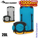 【20日は!枚数限定 最大1,000円OFFクーポン】シー トゥ サミット Evacコンプレッションドライバッグ 20L ST83168 アウトドア バック SEA TO SUMMIT 軽量 防水 透湿 撥水 収納 登山 キャンプ
