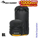 【20日は!枚数限定 最大1,000円OFFクーポン】シー トゥ サミット EvacコンプレッションドライバッグHD 8L ST83171 アウトドア バック SEA TO SUMMIT 軽量 防水 透湿 収納 登山 キャンプ