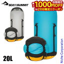【20日は!枚数限定 最大1,000円OFFクーポン】シー トゥ サミット EvacコンプレッションドライバッグUL 20L ST83187 アウトドア バック コンプレッション ドライサック 防水