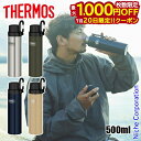 【20日は!枚数限定 最大1,000円OFFクーポン】サーモス 保冷炭酸飲料ボトル 0.5L RBAA-500 アウトドア キャンプ ボトル 水筒