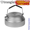 【20日は!枚数限定 最大1,000円OFFクーポン】トランギア ステンレスノブケトル 0.9L TR-SN324 注目商品 nocu