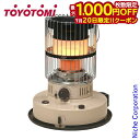 【20日は!枚数限定 最大1,000円OFFクーポン】トヨトミ 対流形 ポータブル 石油ストーブ ダブルクリーン ベージュ KR-47AC 暖房 灯油 石油 冬 注目商品
