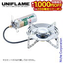 【20日は!枚数限定 最大1,000円OFFクーポン】ユニフレーム テーブルトップバーナー US-DII 610107 アウトドア シングルバーナー キャンプ シングルストーブ CB缶 CB ガス