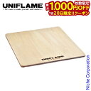 【20日は!枚数限定 最大1,000円OFFクーポン】ユニフレーム フィールドラック 天板 WOOD天板 ハーフ 611586 アウトドア ハーフ天板 キャンプ ラック テーブル 専用天板 木 木製