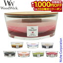 【20日は!枚数限定 最大1,000円OFFクーポン】ウッドウィック トリロジー ハースウィック WoodWick W940054 アロマキャンドル 蓋付き フレグランス キャンプ 音 癒し リラックス キャンドル ローソク 香り 匂い nocu