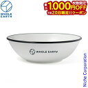 【20日は!枚数限定 最大1,000円OFFクーポン】ホールアース スリークボウル WE2MDJ40-WHT アウトドア キャンプ 食器 ボール テーブルウェア 皿 電子レンジ 食洗機 日本製 nocu 注目商品