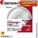 【20日は!枚数限定 最大1,000円OFFクーポン】ゼノア チップソー 軽量 Super 軽鴨Pro 255mm (刃数40) 草刈機 刈払機 刈払い機 チッ...