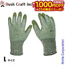 【25日は!枚数限定 最大1,000円OFFクーポン】ブッシュクラフト 防刃グローブ L 厚手 オリーブドラブ 50883 アウトドア 手袋 手ぶくろ 防刃手袋 軍手 作業用