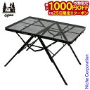 【25日は!枚数限定 最大1,000円OFFクーポン】オガワキャンパル(ogawa) 3ハイ & ローテーブル タフメッシュ II 1991 アウトドアテーブル...