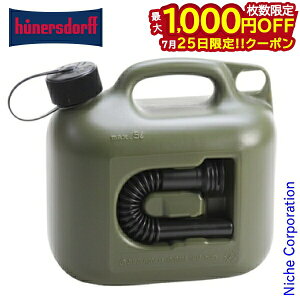 【25日は!枚数限定 最大1,000円OFFクーポン】ヒューナースドルフ 燃料タンク PROFI 5L olive(オリーブ) 800200 キャンプ用品 注目商品