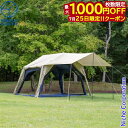 【25日は!枚数限定 最大1,000円OFFクーポン】ホールアース アースハーモニーロッジ WE2MDA16-SBG アウトドア キャンプ テント ロッジテント...