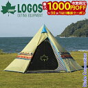 【7/30・8/1は!枚数限定 最大1,000円OFFクーポン】ロゴス テント ナバホ Tepee 400 LOGOS 71806500 アウトドア ティピーテ...