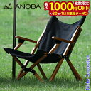 【7/30・8/1は!枚数限定 最大1,000円OFFクーポン】ANOBA(アノバ) 肘掛けつきハイバックチェアロータイプ ブラック AN043 ローチェア キ...