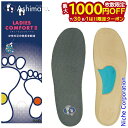 【7/30・8/1は!枚数限定 最大1,000円OFFクーポン】ASHIMARU(アシマル) レディスコンフォートII 22.0-23.5cm CF20M スポ...