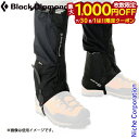【7/30・8/1は!枚数限定 最大1,000円OFFクーポン】ブラックダイヤモンド アルパインゲイター BD61559 アウトドア フットウェア アクセサリー...