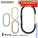【7/30・8/1は!枚数限定 最大1,000円OFFクーポン】ベアボーンズ ワイヤーゲートカラビナ L 20230032 アウトドア アクセサリー 注目商品