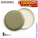 【7/30・8/1は!枚数限定 最大1,000円OFFクーポン】ベアボーンズ カトラリー エナメル 2トーン プレート 2枚セット 20235055 アウトドア...