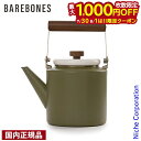 【7/30・8/1は!枚数限定 最大1,000円OFFクーポン】ベアボーンズ エナメル 2トーン ケトル 20235060 薪ストーブ ポット ヤカン 琺瑯 アウトドア やかん 注目商品