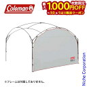 【7/30・8/1は!枚数限定 最大1,000円OFFクーポン】コールマン サイドウォールフォーパーティーシェードDX/300+ 2000034605 キャンプ...