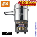 【7/30・8/1は!枚数限定 最大1,000円OFFクーポン】エスビット ステンレスクックセット 985ml アルコールバーナー付き ESCS985ST0 アウトドア キャンプ クッカー セット ポット 五徳 収納袋 コッヘル スタッキング ステンレススチール コンパクト