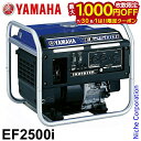 【7/30・8/1は!枚数限定 最大1,000円OFFクーポン】入荷しました!ヤマハ 発電機 EF2500i インバーター 発電機 非常用電源 小型 家庭用 新...