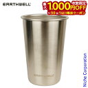 【7/30・8/1は!枚数限定 最大1,000円OFFクーポン】アースウェル(EARTHWELL) PINT CUP 16oz RAW STEEL 097926...