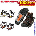 【7/30・8/1は!枚数限定 最大1,000円OFFクーポン】EVERNEW ( エバニュー ) 6本爪 アイゼン EBY014 アウトドア 雪山 秋冬 注目...
