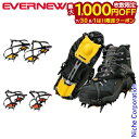 【7/30・8/1は!枚数限定 最大1,000円OFFクーポン】EVERNEW ( エバニュー ) 10本爪 アイゼン EBY017 アウトドア 雪山 注目商品
