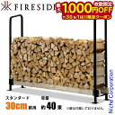 【7/30・8/1は!枚数限定 最大1,000円OFFクーポン】ファイヤーサイド 2x4 ログラック 30 スタンダード FIRESIDE Y031 30cm ...