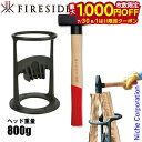 【7/30・8/1は!枚数限定 最大1,000円OFFクーポン】ファイヤーサイド キンドリングクラッカー & ストライカー 800 セット 72000 7110...
