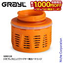 【7/30・8/1は!枚数限定 最大1,000円OFFクーポン】グレイル ジオプレスピュリファイヤー用カートリッジ 1899159 オプション アクセサリー 浄...