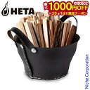 【7/30・8/1は!枚数限定 最大1,000円OFFクーポン】HETA ウッドバスケット 35cm 35352 ヒタ 収納 薪 薪ストーブ アクセサリー 暖炉...
