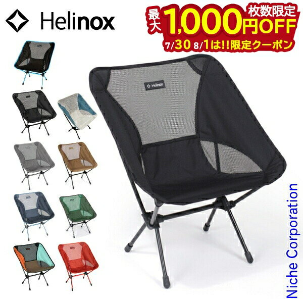 Helinox チェアワン アウトドアチェア ホワイト/グレー hnx00000000134-01.jpg